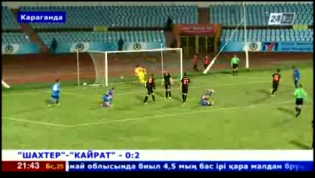 «Кайрат» вышел в финал Кубка Казахстана, обыграв «Шахтер» - видеоклип на песню