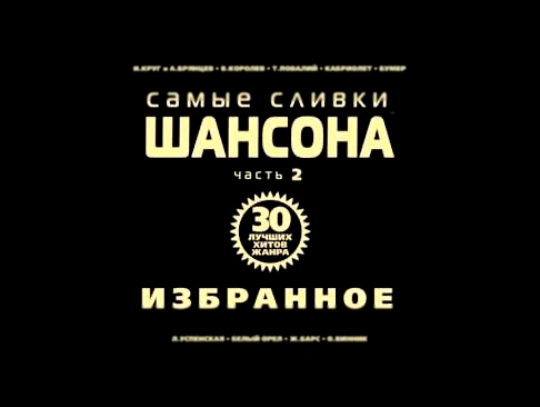 <span aria-label="&#x418;&#x440;&#x438;&#x43D;&#x430; &#x41A;&#x440;&#x443;&#x433; &#x438; &#x410;&#x43B;&#x435;&#x43A;&#x441;&#x435;&#x439; &#x411;&#x440;&#x44F;&#x43D;&#x446;&#x435;&#x432; - &#x41B;&#x44E;&#x431;&#x438;&#x43C;&#x44B;&#x439; &#x432;&#x43 - видеоклип на песню