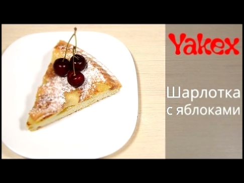 <span aria-label="&#x428;&#x430;&#x440;&#x43B;&#x43E;&#x442;&#x43A;&#x430; &#x441; &#x44F;&#x431;&#x43B;&#x43E;&#x43A;&#x430;&#x43C;&#x438; &#x410;&#x432;&#x442;&#x43E;&#x440;: Yakex - 