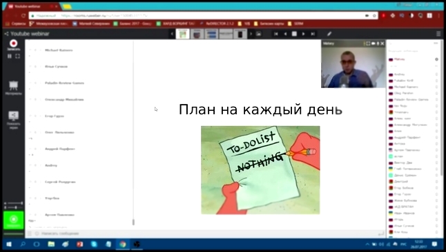 Простой рецепт успеха - план на каждый день как помощь в обретении успеха 