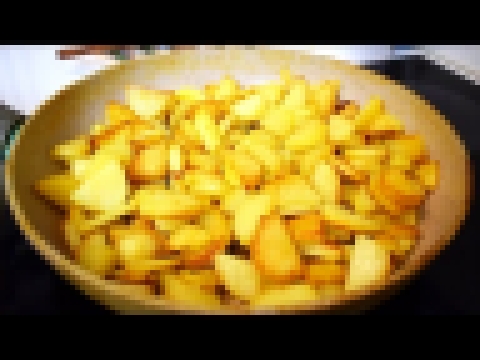 Жареная картошка! Несколько секретов как пожарить очень вкусную картошку 