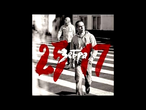 <span aria-label="25/17 feat. &#x422;&#x43E;&#x43C;&#x430; &#x410;&#x43C;&#x43E;&#x442; - &#x41F;&#x43E;&#x436;&#x438;&#x437;&#x43D;&#x435;&#x43D;&#x43D;&#x43E; &#x410;&#x432;&#x442;&#x43E;&#x440;: Russian Rap Collection 3 &#x433;&#x43E;&#x434;&#x430; &#x - видеоклип на песню