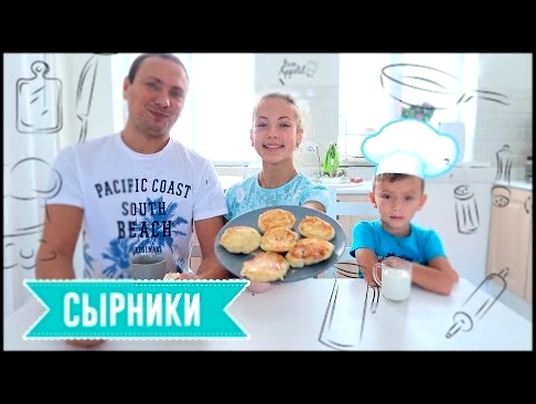 ГОТОВИМ - БОЛТАЕМ | НОВОСТИ | СЫРНИКИ РЕЦЕПТ 