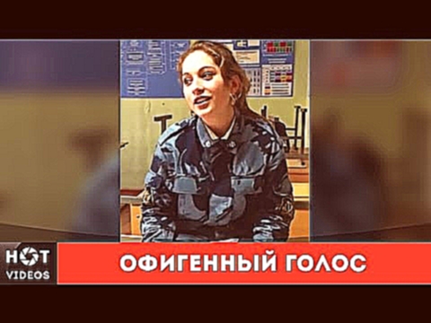 Офигенный голос. Девушка красиво поет "Когда мы были на войне"... ( HOT VIDEOS | Смотреть видео HD ) - видеоклип на песню