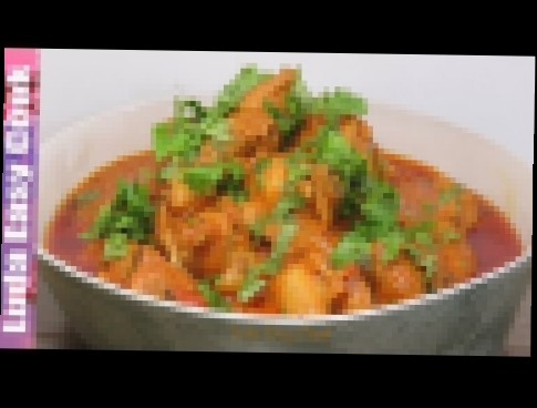 СЕКРЕТ КУРИЦЫ КАРРИ Настоящее индийское КАРРИ Вкусное горячее блюдо | Indian Chicken Curry recipe 