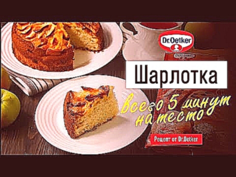 СУПЕРвкусная шарлотка с яблоками 