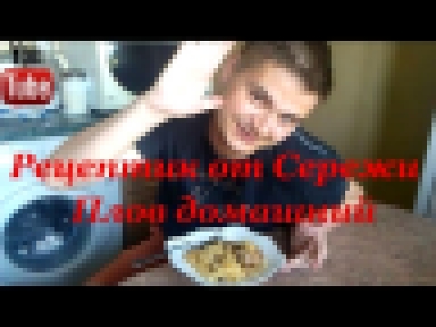 Плов мясо говядина, очень вкусный, домашний простой,пошаговый рецепт 