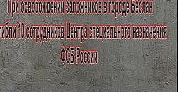 Спецназ мы будем помнить о тебе / http://zuziks.com - видеоклип на песню