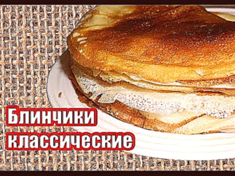 <span aria-label="&#x411;&#x43B;&#x438;&#x43D;&#x447;&#x438;&#x43A;&#x438; &#x43A;&#x43B;&#x430;&#x441;&#x441;&#x438;&#x447;&#x435;&#x441;&#x43A;&#x438;&#x435; 