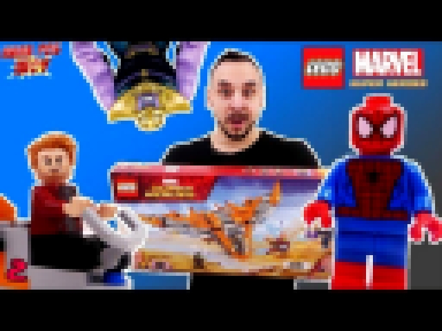 Папа РОБ и ГАМОРА против генерала ГАРМАДОНА! Lego Marvel Superheroes Танос: последняя битва! - видеоклип на песню