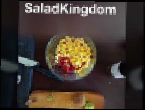 SaladKingdom: Салат "Валенсия" 