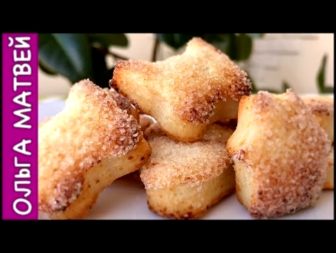 Вкуснейшие Творожное Печенье, Как в Детстве  | Curd Cheese Cookies 