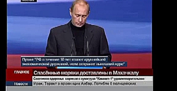 Путин: Братья и сёстры! Поднимайтесь на защиту Отечества!  - видеоклип на песню