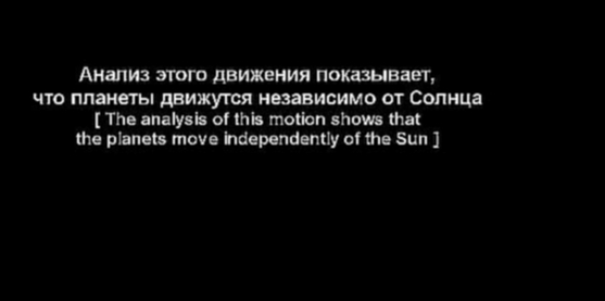 Земля не вращается вокруг Солнца. Earth is not revolving around the Sun - видеоклип на песню