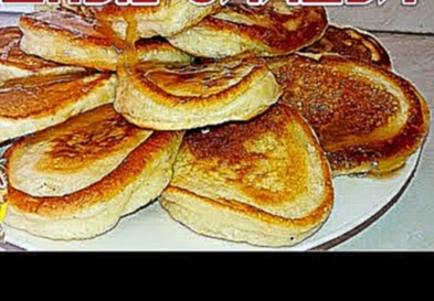 ОЛАДЬИ НА КЕФИРЕ | ПЫШНЫЕ | Pancakes from sour milk 