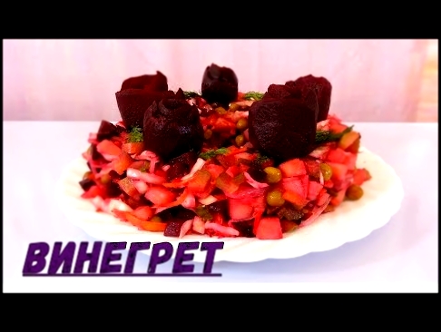 <span aria-label="&#x421;&#x430;&#x43B;&#x430;&#x442; &#x412;&#x438;&#x43D;&#x435;&#x433;&#x440;&#x435;&#x442; &#x43D;&#x430; &#x41D;&#x43E;&#x432;&#x44B;&#x439; &#x413;&#x43E;&#x434; 2019/Salad 