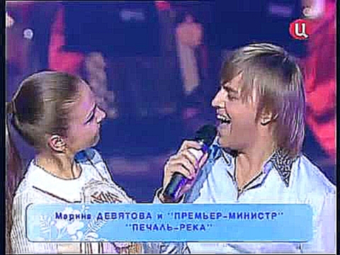 <span aria-label="&quot;&#x41F;&#x435;&#x447;&#x430;&#x43B;&#x44C; &#x440;&#x435;&#x43A;&#x430;&quot; - &#x41C;&#x430;&#x440;&#x438;&#x43D;&#x430; &#x414;&#x435;&#x432;&#x44F;&#x442;&#x43E;&#x432;&#x430; &#x438; &#x433;&#x440;.&quot;&#x41F;&#x440;&#x435;& - видеоклип на песню