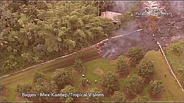 Поток лавы на Гавайях подступил к жилым районам новости 
