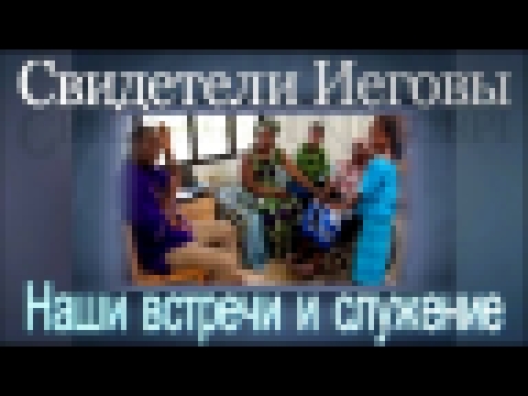 <span aria-label="&#x421;&#x432;&#x438;&#x434;&#x435;&#x442;&#x435;&#x43B;&#x438; &#x418;&#x435;&#x433;&#x43E;&#x432;&#x44B;  &#x412;&#x441;&#x442;&#x440;&#x435;&#x447;&#x430; &#x432; &#x431;&#x443;&#x434;&#x43D;&#x438;&#x435; &#x434;&#x43D;&#x438; 20  &# - видеоклип на песню