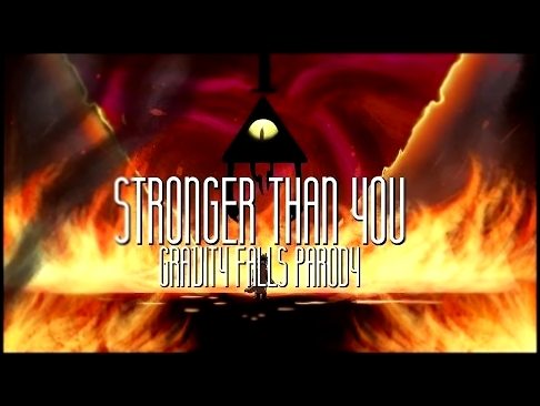 <span aria-label="&#x3010;Emery&#x3011;&#x300C;Stronger Than You&#x300D;&#x3010;Bill Cipher/Gravity Falls Parody&#x3011; &#x410;&#x432;&#x442;&#x43E;&#x440;: lionhearts 2 &#x433;&#x43E;&#x434;&#x430; &#x43D;&#x430;&#x437;&#x430;&#x434; 2 &#x43C;&#x438;&#x - видеоклип на песню