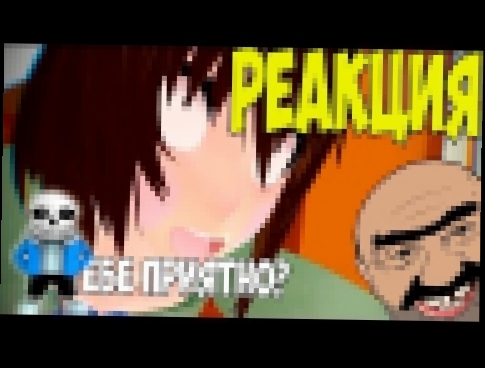 <span aria-label="&#x420;&#x435;&#x430;&#x43A;&#x446;&#x438;&#x44F; &#x43D;&#x430; [RADIX] MEGALOVANIA &#x43D;&#x430; &#x440;&#x443;&#x441;&#x441;&#x43A;&#x43E;&#x43C; - [&#x41F;&#x415;&#x421;&#x41D;&#x42F; &#x410;&#x41D;&#x414;&#x415;&#x420;&#x422;&#x415 - видеоклип на песню