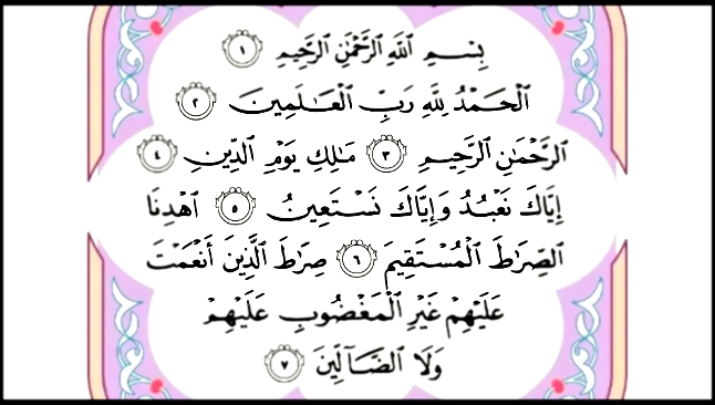 Священный Коран с текстом: Сура 1 Al Fatiha - видеоклип на песню