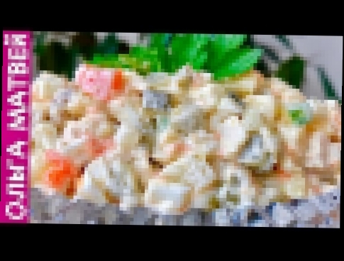 Салат "Оливье" - Действительно Вкусный Рецепт, Проверьте Сами!!! | Olivier Salad, English Subtitles 