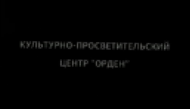 Русские без России - 3.Деникин. Ильин. Шмелев. Долгий путь домой - видеоклип на песню