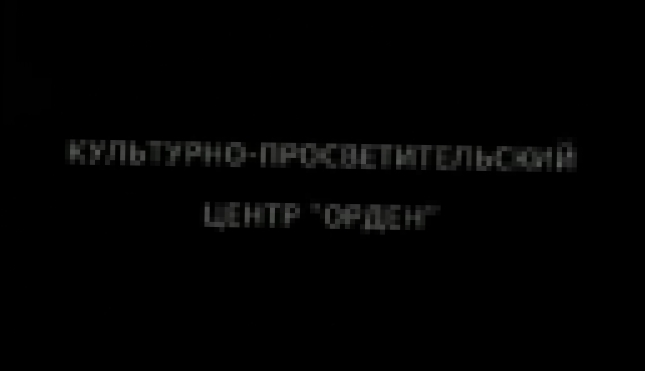 Русские без России - 3.Деникин. Ильин. Шмелев. Долгий путь домой - видеоклип на песню