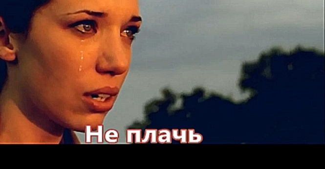 Аслан Кятов - Не плачь NEW 2016 