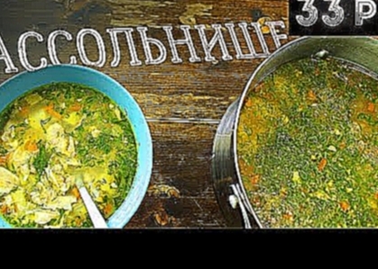 Рассольник | Антикризисная Кухня 