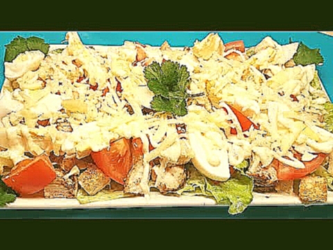 Sezar salati  tovuq go'shtli / салат Цезарь /Homemade CHicken  Caesar salad 