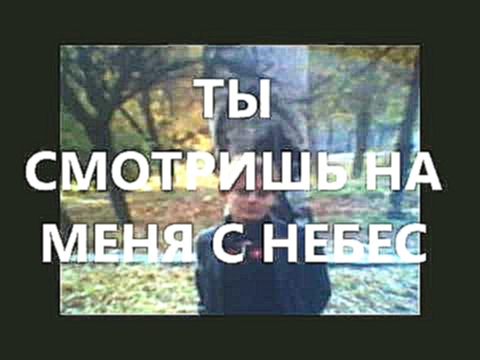 <span aria-label="&#x412; &#x41F;&#x410;&#x41C;&#x42F;&#x422;&#x42C; &#x41E; &#x41C;&#x410;&#x41C;&#x415; &#x410;&#x432;&#x442;&#x43E;&#x440;: &#x41D;&#x430;&#x442;&#x430;&#x43B;&#x44C;&#x44F; &#x41A;&#x443;&#x43C;&#x435;&#x434;&#x430; 5 &#x43B;&#x435;&#x - видеоклип на песню