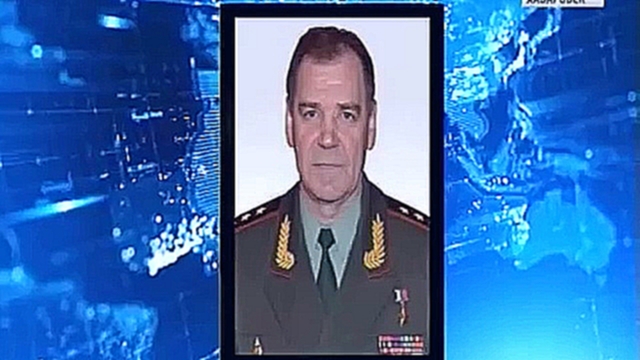 Умер командующий Восточным округом войск Национальной гвардии - видеоклип на песню