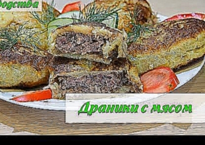 Драники из картошки с фаршем, жареные на сковороде. Вкусный домашний рецепт 