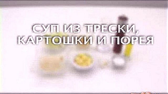 Суп из трески, картошки и порея 