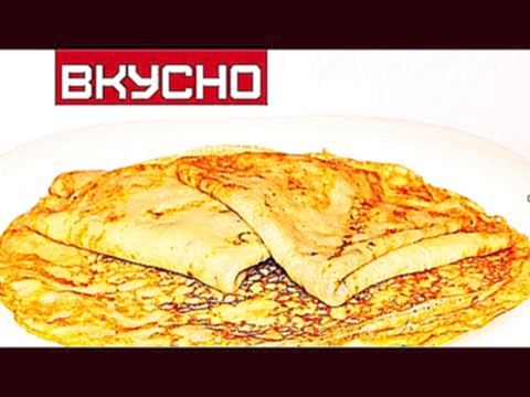 БЛИНЫ / Без яиц и молока / Тают во рту / PANCAKES 