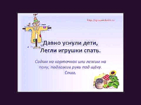 Танцы с малышами "А пугало вскочило" - видеоклип на песню