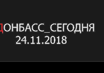 Как Киев вернет Донбасс - видеоклип на песню