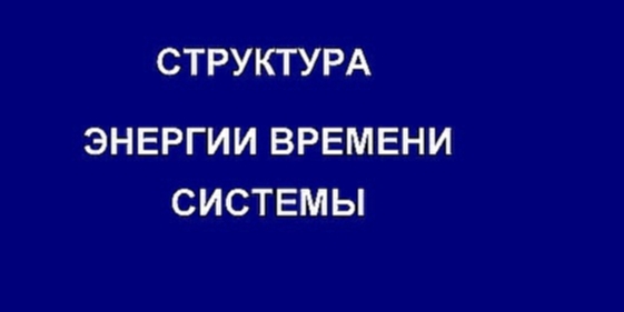 Почему стремятся к Свету все растения на свете? Теория Время Света. - видеоклип на песню