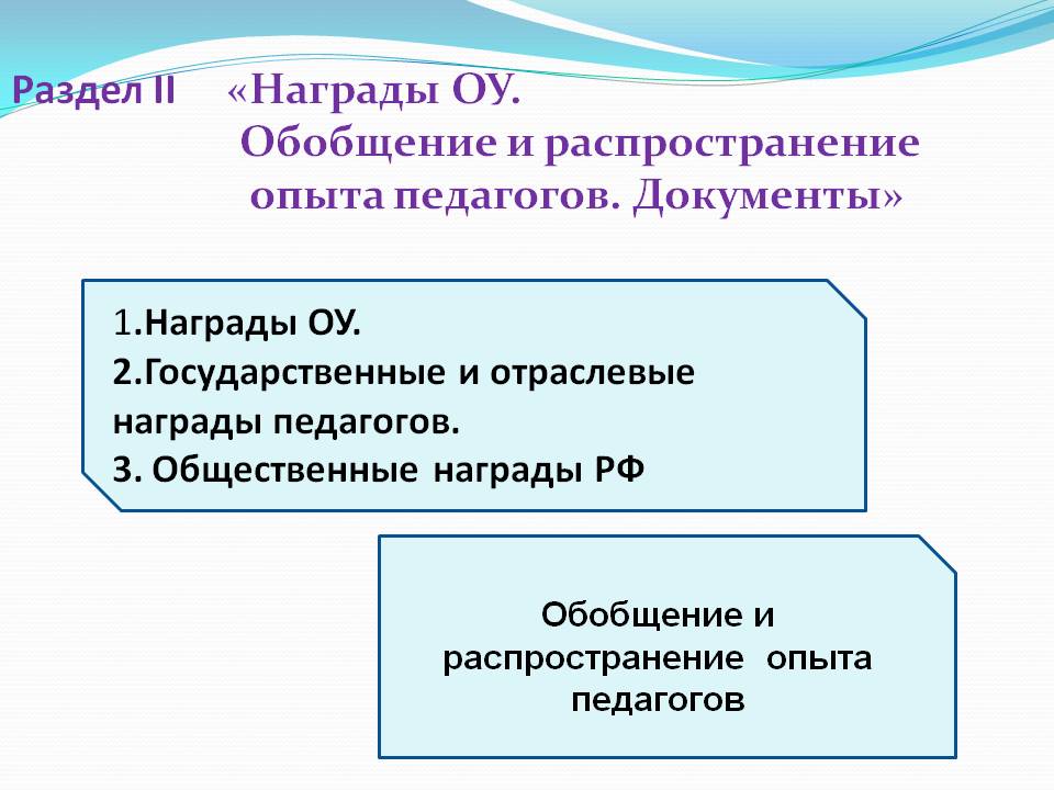 поздравления 2 месяца оуоу