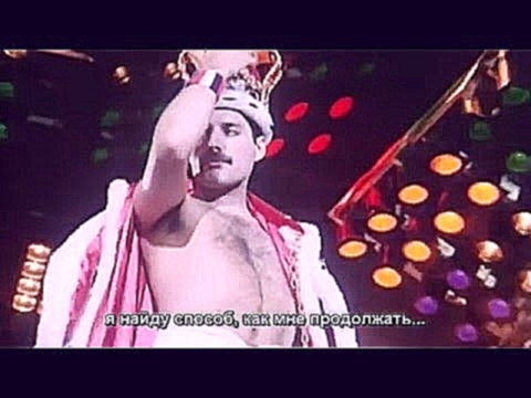 <span aria-label="Queen - The Show Must Go On - &#x440;&#x443;&#x441;&#x441;&#x43A;&#x438;&#x435; &#x441;&#x443;&#x431;&#x442;&#x438;&#x442;&#x440;&#x44B; &#x410;&#x432;&#x442;&#x43E;&#x440;: Magic Subtitles 2 &#x433;&#x43E;&#x434;&#x430; &#x43D;&#x430;&# - видеоклип на песню