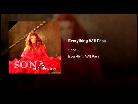 <span aria-label="Everything Will Pass &#x410;&#x432;&#x442;&#x43E;&#x440;: sOna - Topic 4 &#x433;&#x43E;&#x434;&#x430; &#x43D;&#x430;&#x437;&#x430;&#x434; 3 &#x43C;&#x438;&#x43D;&#x443;&#x442;&#x44B; 54 &#x441;&#x435;&#x43A;&#x443;&#x43D;&#x434;&#x44B; 1 - видеоклип на песню