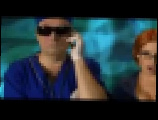Пающие трусы Пластический хирург( без цензуры) - видеоклип на песню