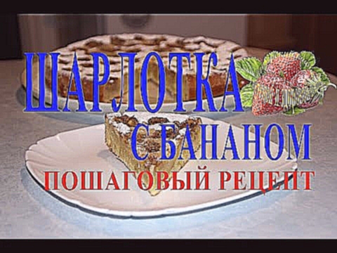 <span aria-label="&#x428;&#x430;&#x440;&#x43B;&#x43E;&#x442;&#x43A;&#x430; &#x441; &#x431;&#x430;&#x43D;&#x430;&#x43D;&#x43E;&#x43C; &#x43F;&#x43E;&#x448;&#x430;&#x433;&#x43E;&#x432;&#x44B;&#x439; 