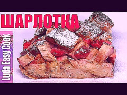 Большая Ленивая ШАРЛОТКА в духовке! НЕВЕРОЯТНАЯ ВКУСНЯТИНА на завтрак! | French Toast With Fruit 