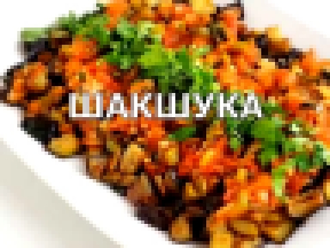 <span aria-label="&#x428;&#x430;&#x43A;&#x448;&#x443;&#x43A;&#x430; - &#x411;&#x430;&#x43A;&#x43B;&#x430;&#x436;&#x430;&#x43D;&#x44B; &#x43F;&#x43E;-&#x442;&#x443;&#x440;&#x435;&#x446;&#x43A;&#x438; 