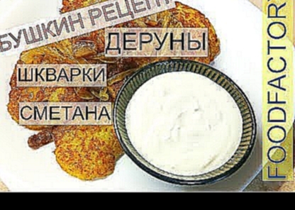 <span aria-label="&#x414;&#x435;&#x440;&#x443;&#x43D;&#x44B; &#x441;&#x43E; &#x448;&#x43A;&#x432;&#x430;&#x440;&#x43A;&#x430;&#x43C;&#x438; 