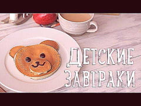 <span aria-label="&#x414;&#x435;&#x442;&#x441;&#x43A;&#x438;&#x435; &#x437;&#x430;&#x432;&#x442;&#x440;&#x430;&#x43A;&#x438; [&#x420;&#x435;&#x446;&#x435;&#x43F;&#x442;&#x44B; Bon Appetit] 