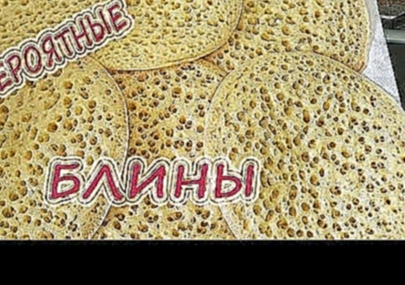 <span aria-label="&#x41F;&#x41E;&#x420;&#x418;&#x421;&#x422;&#x41E;&#x415; &#x427;&#x423;&#x414;&#x41E;!!! &#x412;&#x43A;&#x443;&#x441;&#x43D;&#x435;&#x439;&#x448;&#x438;&#x435; 